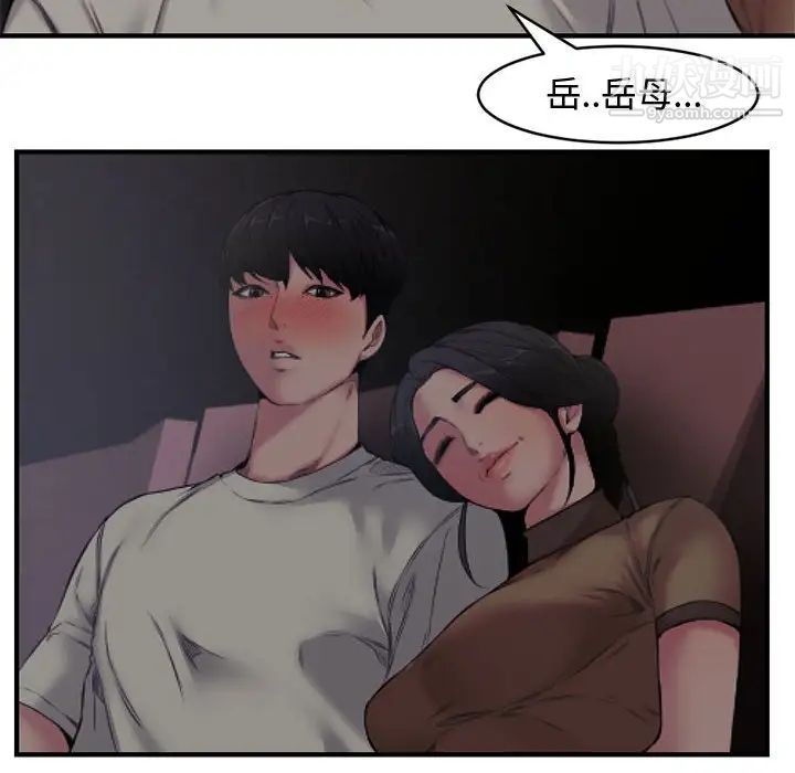 《新婚夫妇》漫画 第6話