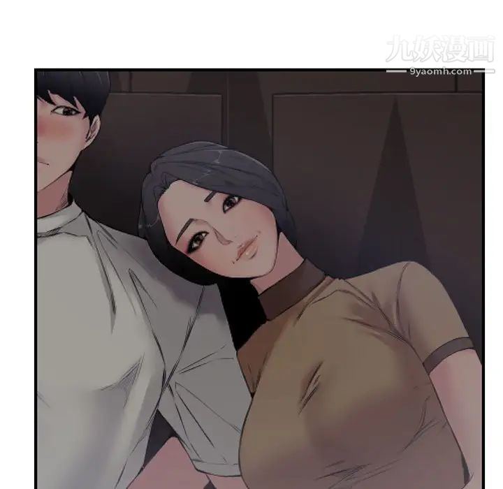 《新婚夫妇》漫画 第6話