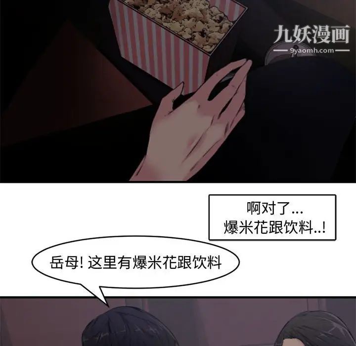 《新婚夫妇》漫画 第6話