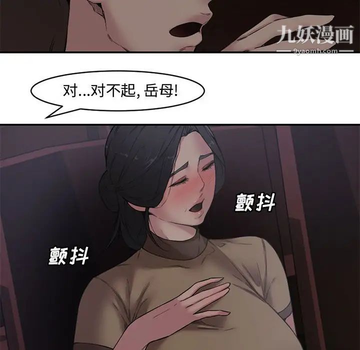 《新婚夫妇》漫画 第6話