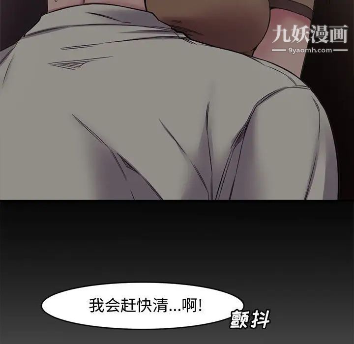 《新婚夫妇》漫画 第6話