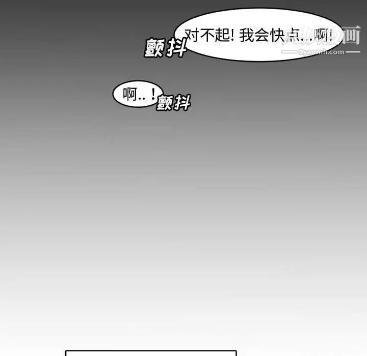 《新婚夫妇》漫画 第6話