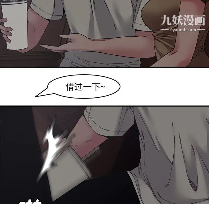 《新婚夫妇》漫画 第6話