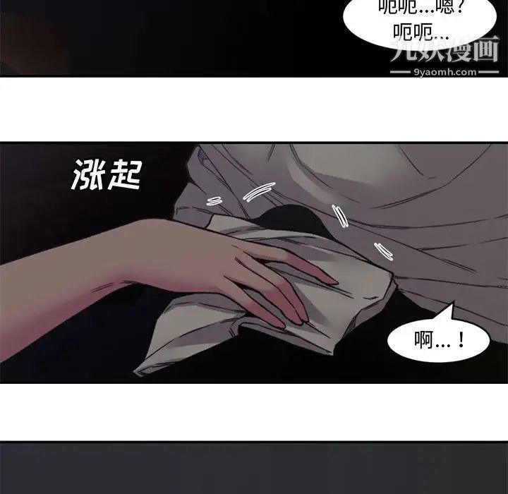 《新婚夫妇》漫画 第6話