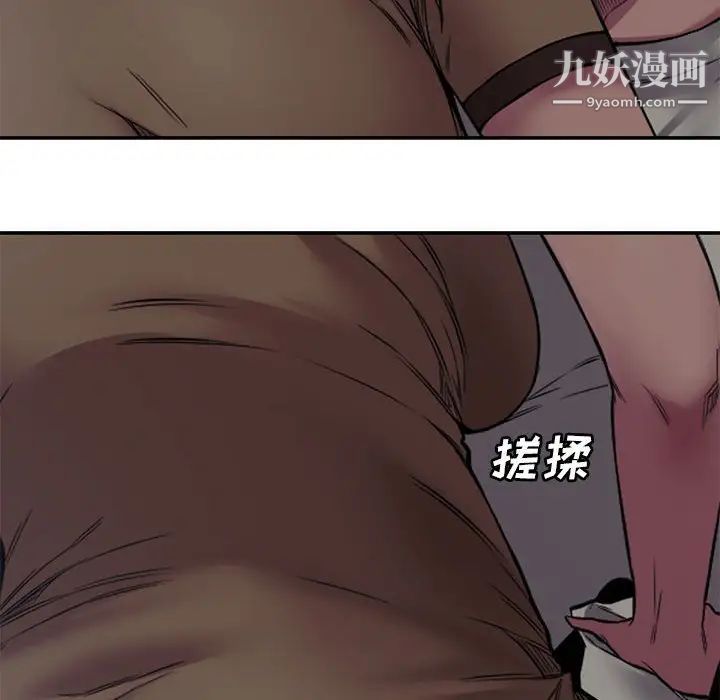 《新婚夫妇》漫画 第6話