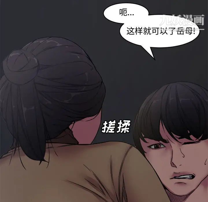 《新婚夫妇》漫画 第6話