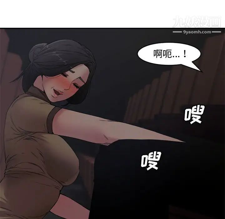 《新婚夫妇》漫画 第6話