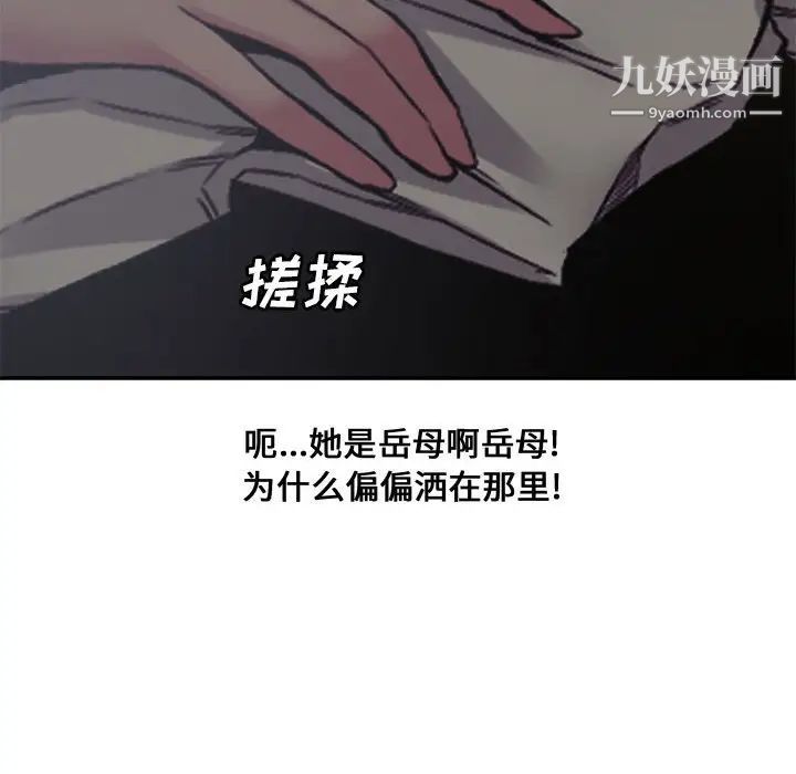 《新婚夫妇》漫画 第6話