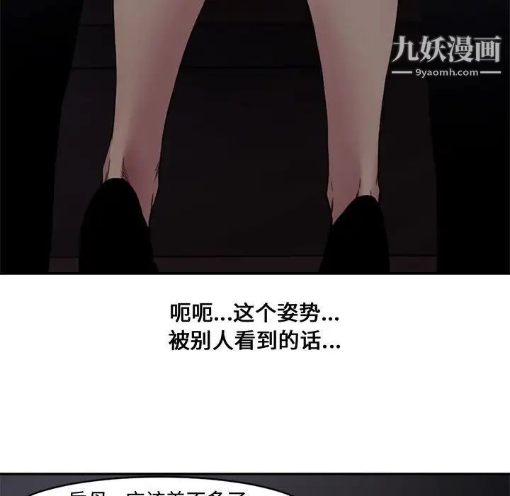 《新婚夫妇》漫画 第6話