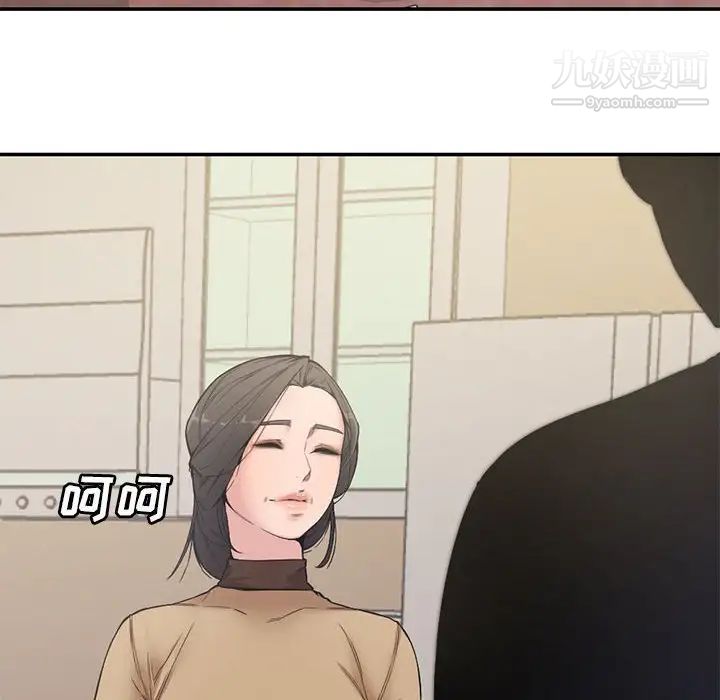 《新婚夫妇》漫画 第6話