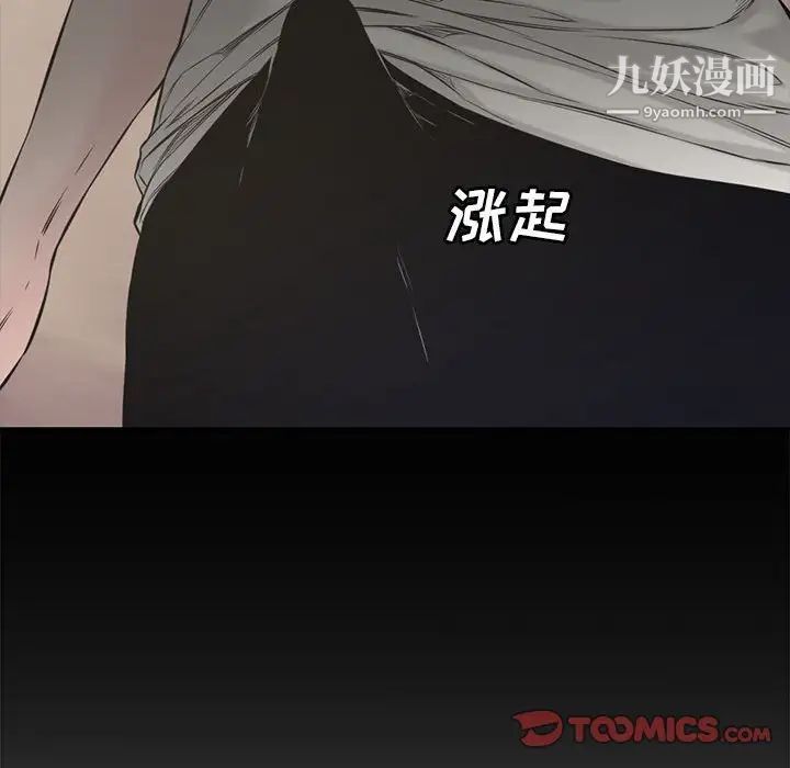 《新婚夫妇》漫画 第6話