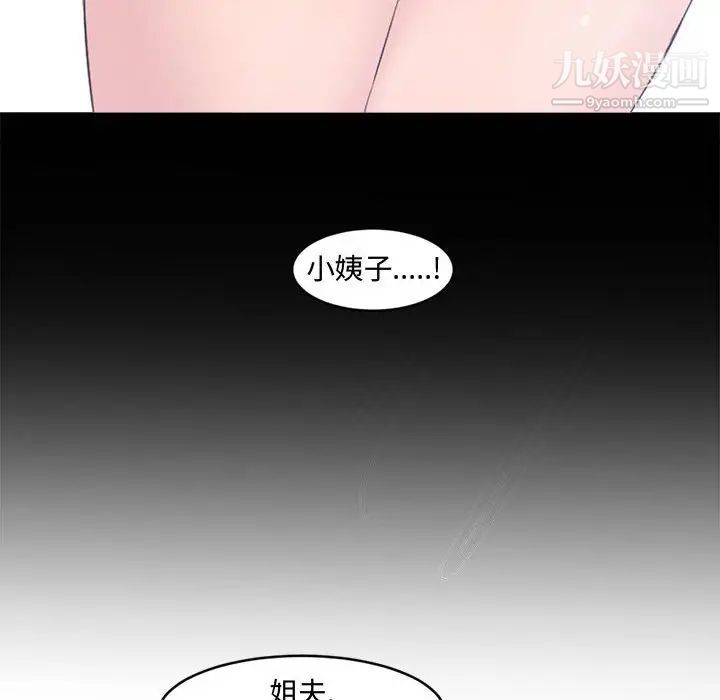 《新婚夫妇》漫画 第7話