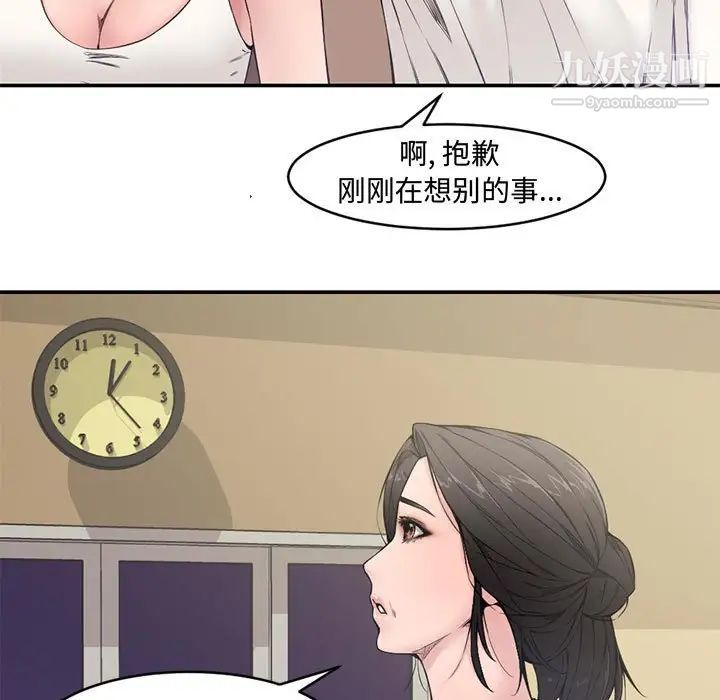 《新婚夫妇》漫画 第7話