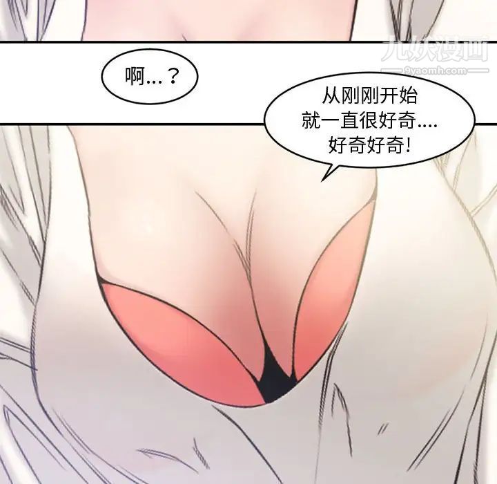 《新婚夫妇》漫画 第7話