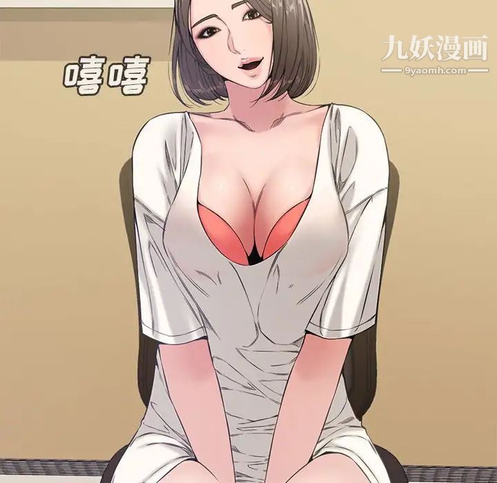 《新婚夫妇》漫画 第7話