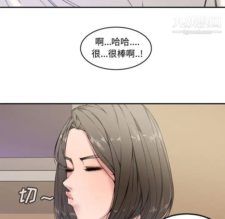 《新婚夫妇》漫画 第7話