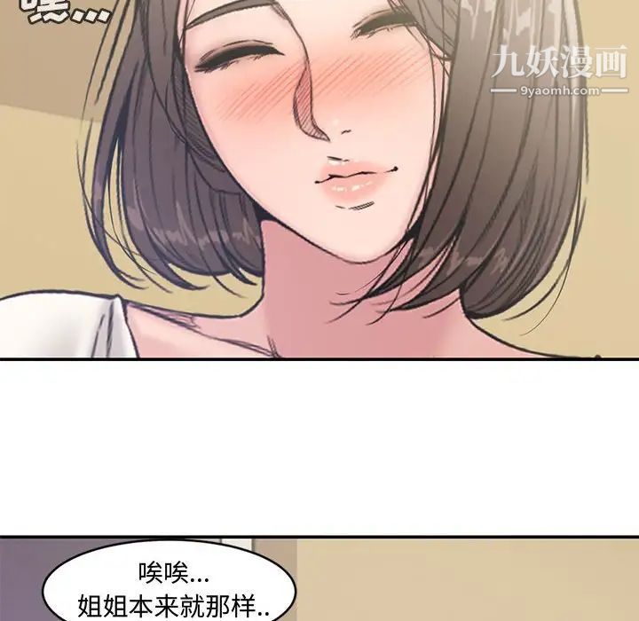 《新婚夫妇》漫画 第7話