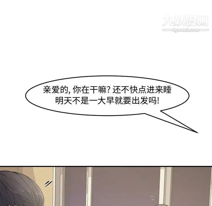 《新婚夫妇》漫画 第7話