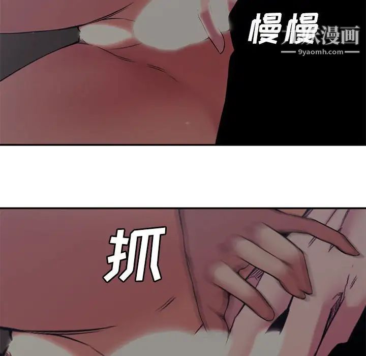 《新婚夫妇》漫画 第7話