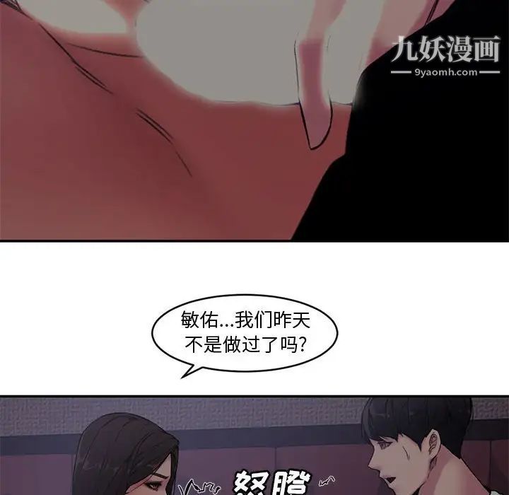 《新婚夫妇》漫画 第7話