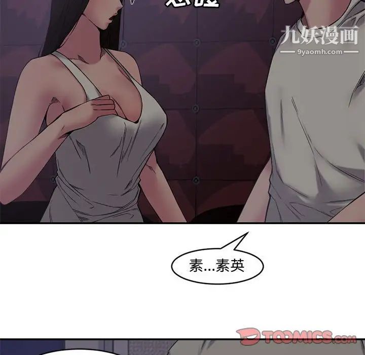 《新婚夫妇》漫画 第7話