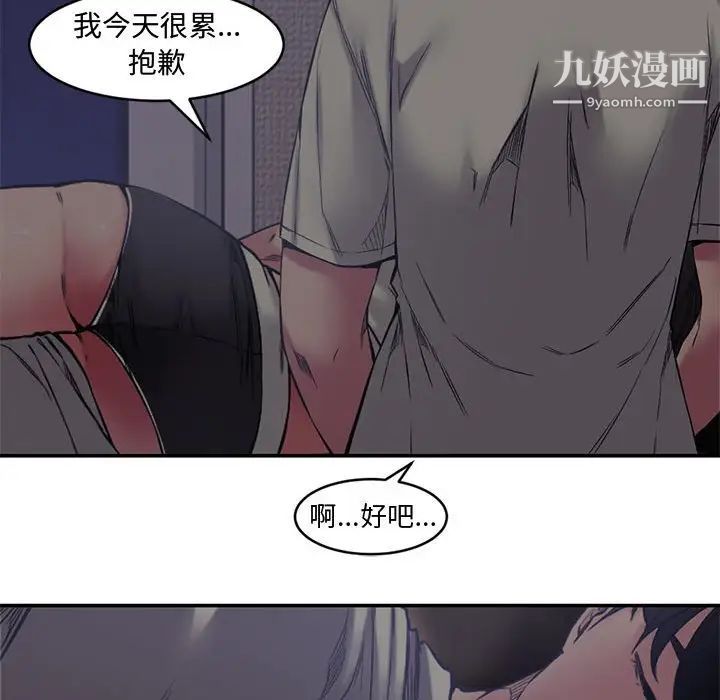 《新婚夫妇》漫画 第7話