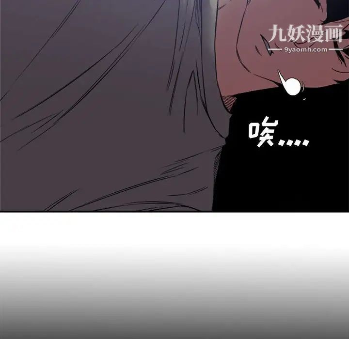 《新婚夫妇》漫画 第7話
