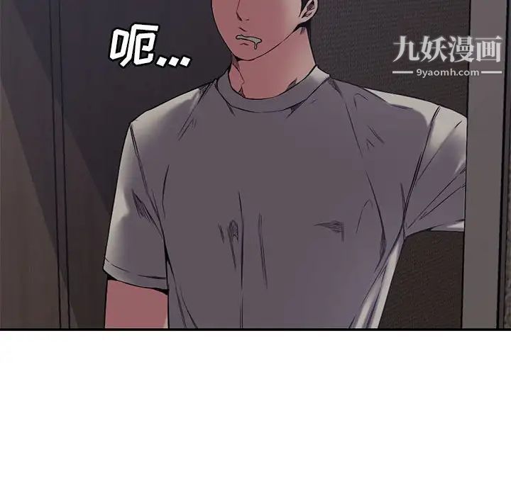 《新婚夫妇》漫画 第7話