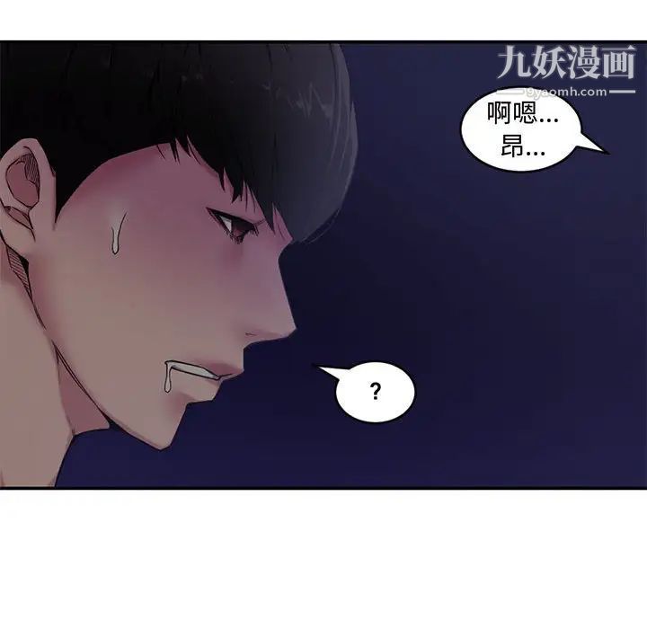 《新婚夫妇》漫画 第7話