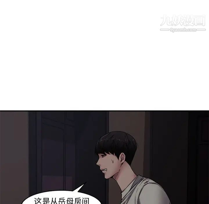 《新婚夫妇》漫画 第7話