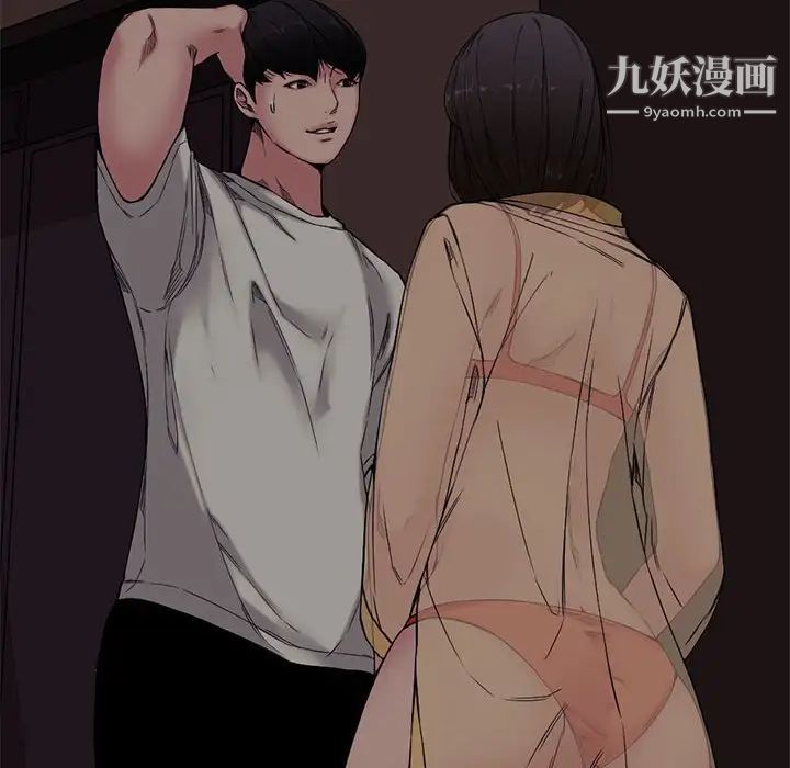 《新婚夫妇》漫画 第7話
