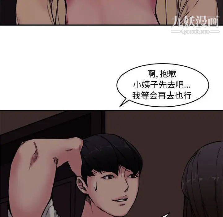 《新婚夫妇》漫画 第7話