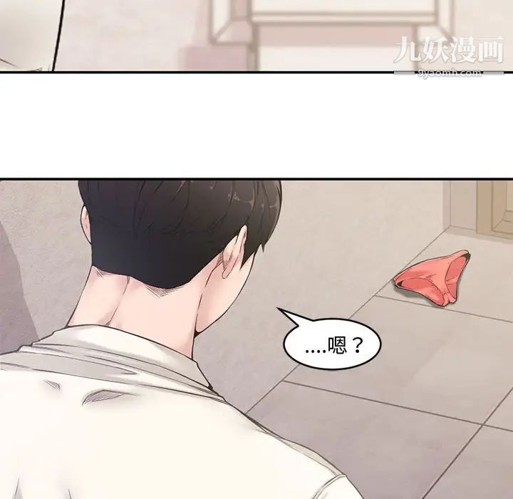 《新婚夫妇》漫画 第7話