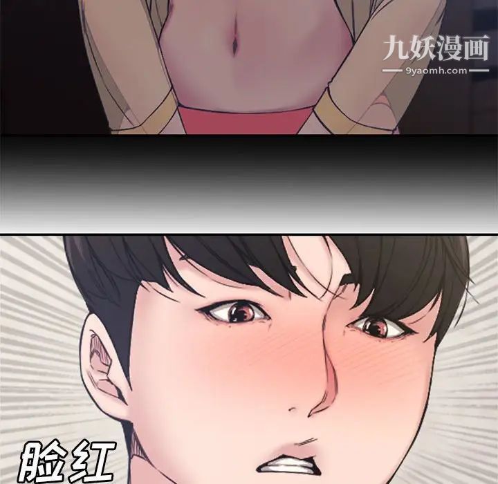 《新婚夫妇》漫画 第7話