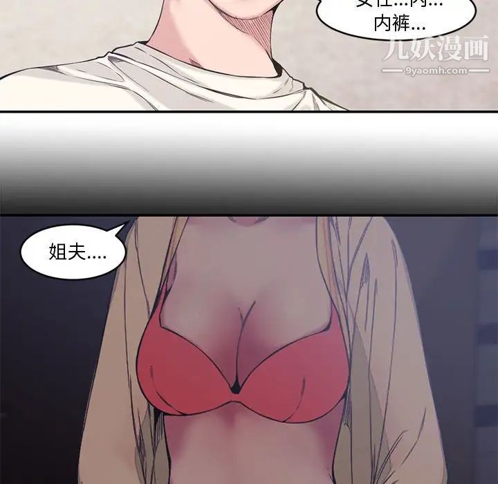 《新婚夫妇》漫画 第7話