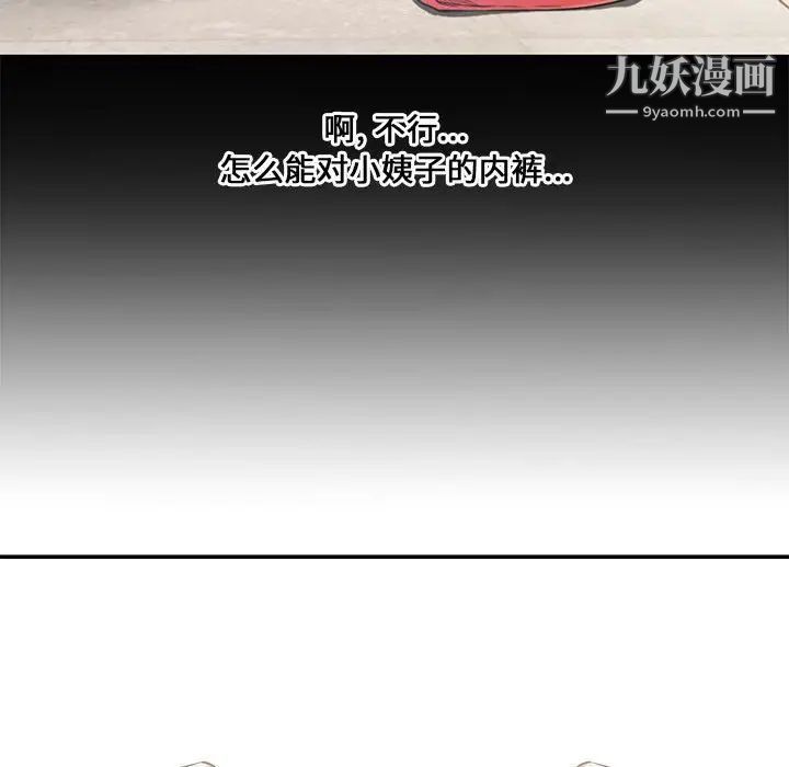 《新婚夫妇》漫画 第7話