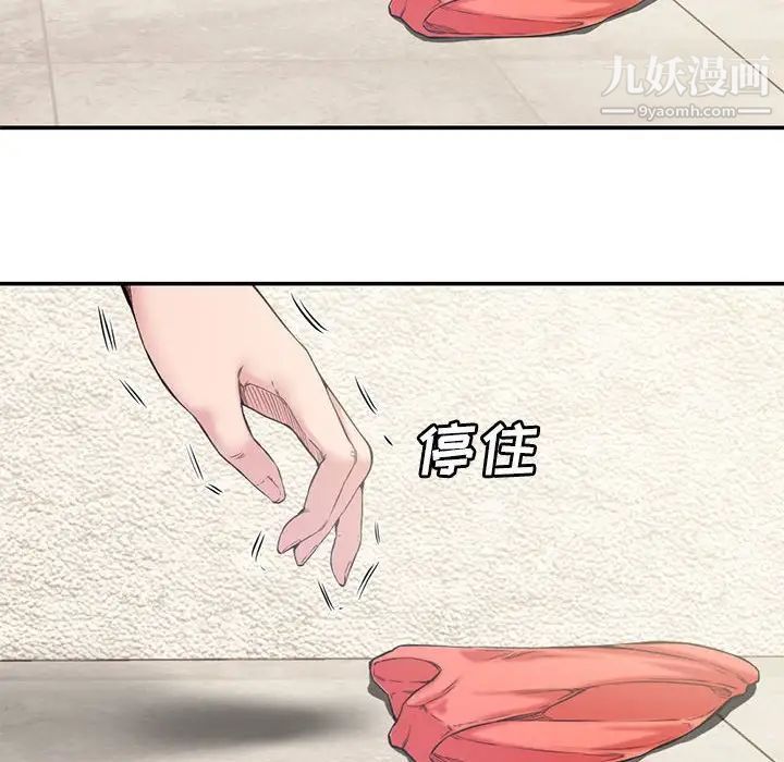 《新婚夫妇》漫画 第7話