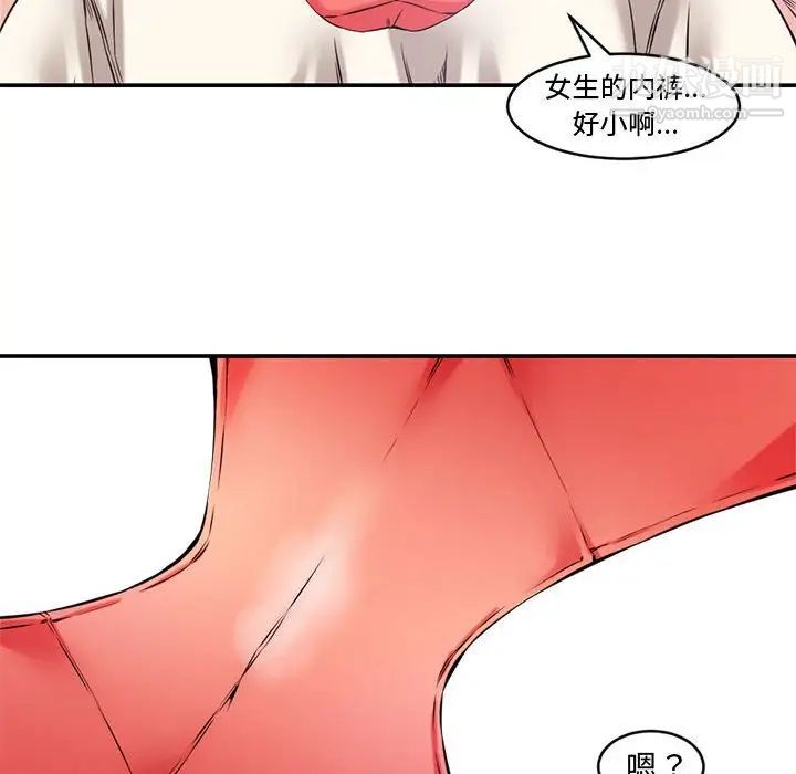 《新婚夫妇》漫画 第7話