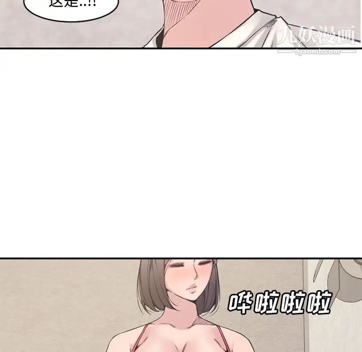 《新婚夫妇》漫画 第7話