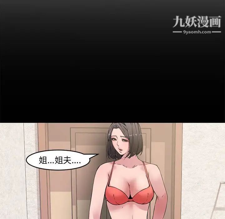 《新婚夫妇》漫画 第7話