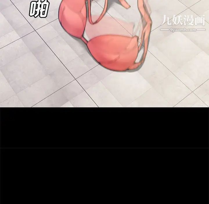 《新婚夫妇》漫画 第7話