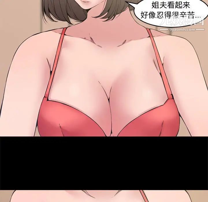 《新婚夫妇》漫画 第7話