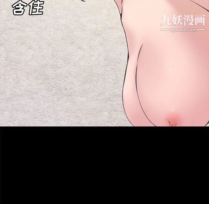 《新婚夫妇》漫画 第7話