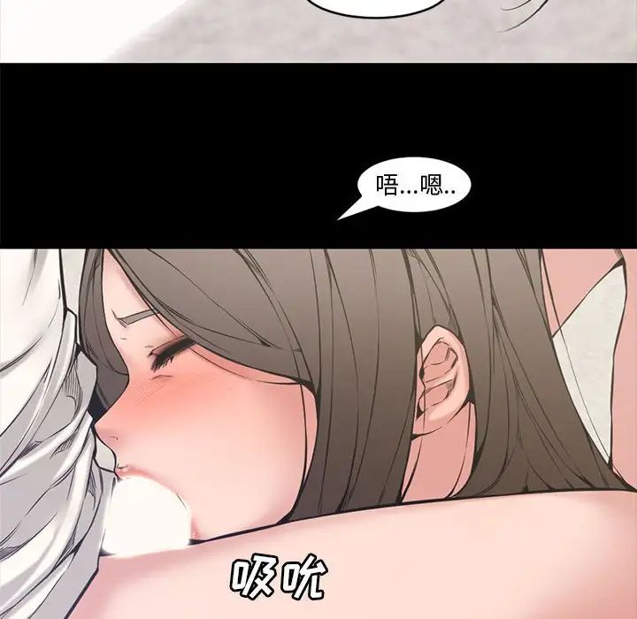 《新婚夫妇》漫画 第7話
