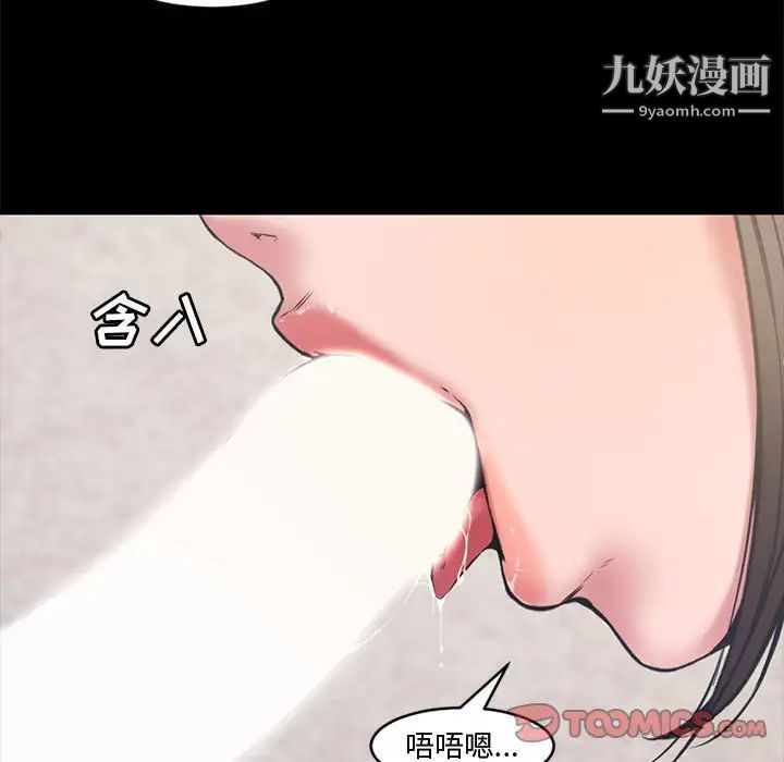 《新婚夫妇》漫画 第7話