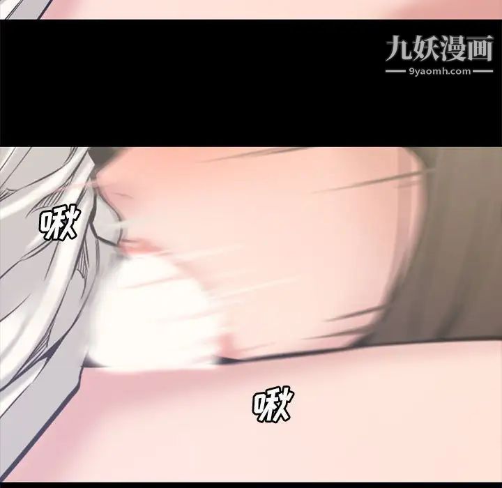 《新婚夫妇》漫画 第7話