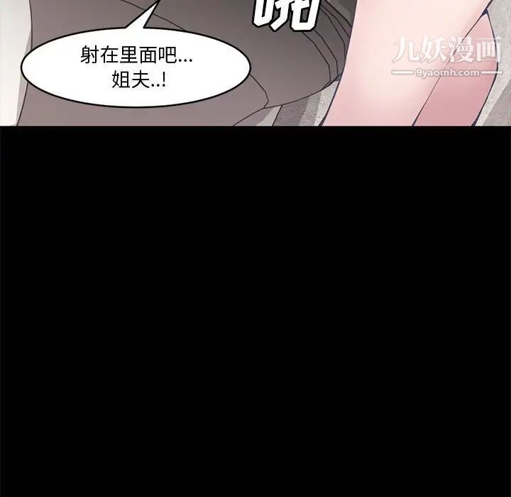 《新婚夫妇》漫画 第7話