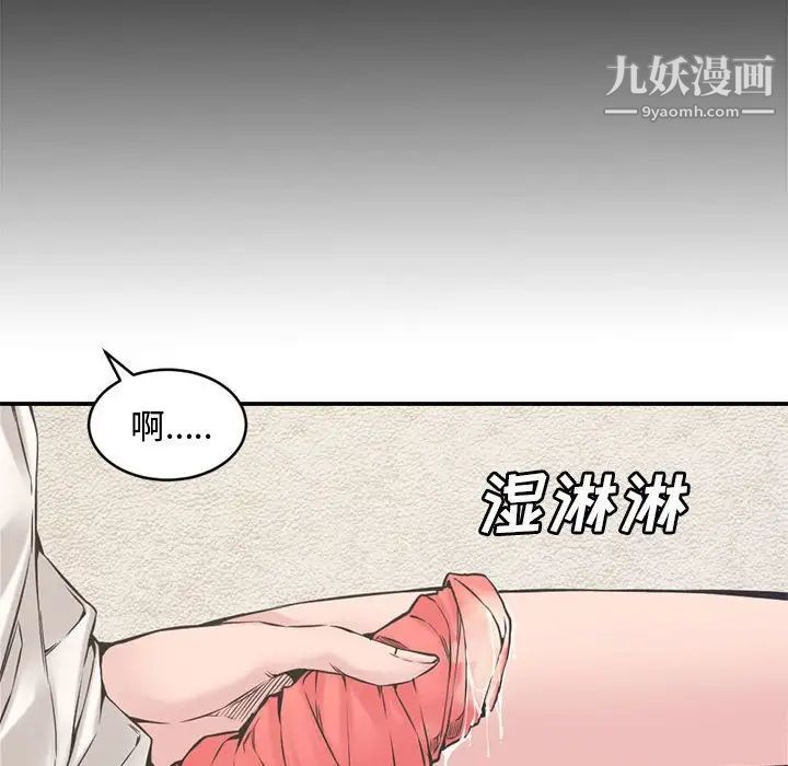 《新婚夫妇》漫画 第7話