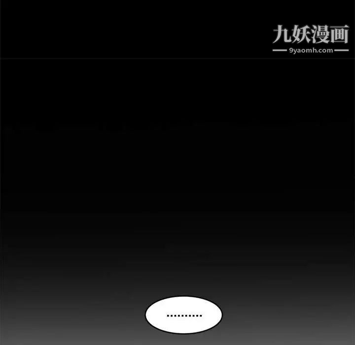 《新婚夫妇》漫画 第7話