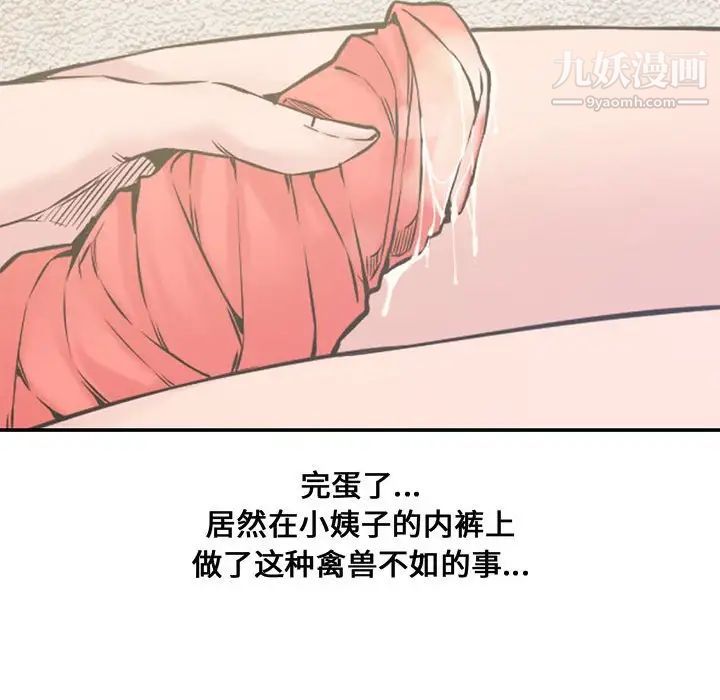 《新婚夫妇》漫画 第7話